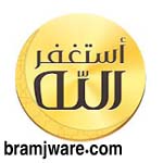 تحميل تطبيق أذكار المسلم يعمل تلقائيا