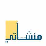 التسجيل في مشروع Start Now للمشاريع الصغيرة ومتناهية الصغر